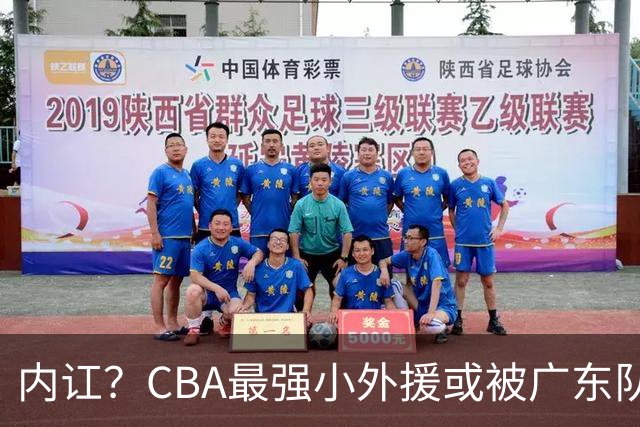 内讧？CBA最强小外援或被广东队挖走，这可是杜锋的争冠底牌！