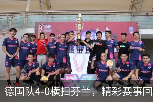 德国队4-0横扫芬兰，精彩赛事回顾与数据分析