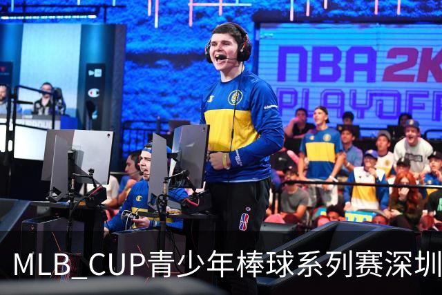 MLB CUP青少年棒球系列赛深圳站收官